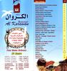 Al Karawan Restaurant - Menu 1